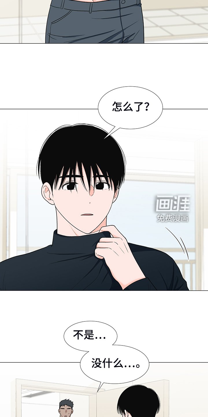 第36章：怎么了