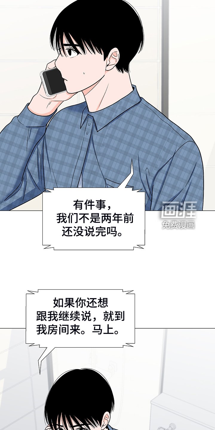 第36章：怎么了