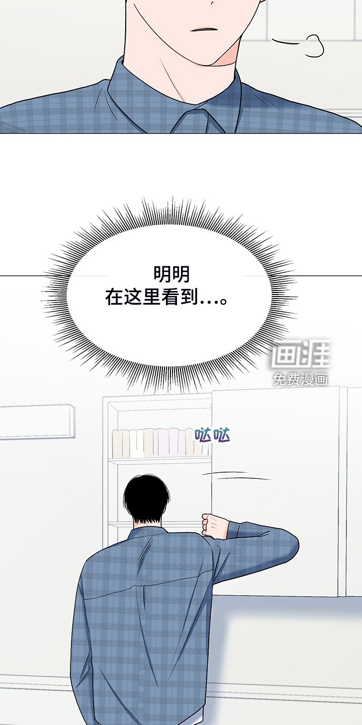 第36章：怎么了