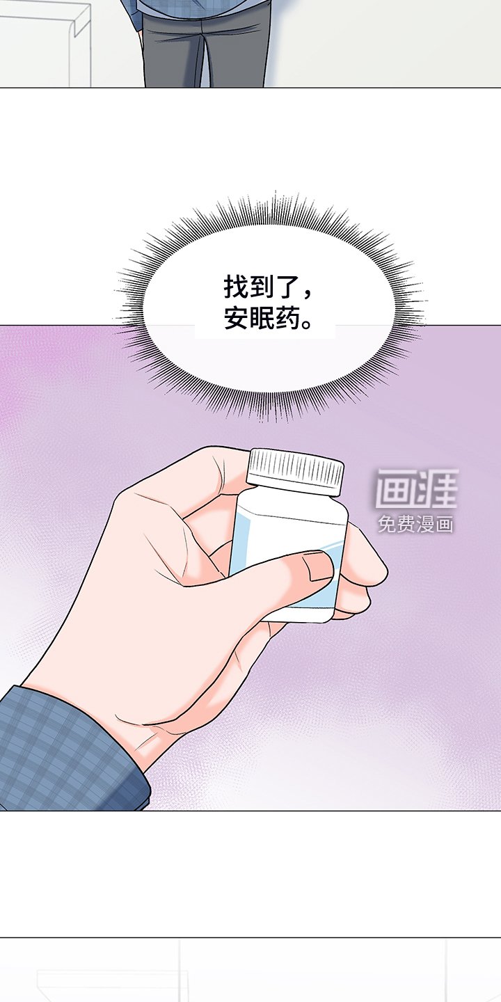 第36章：怎么了