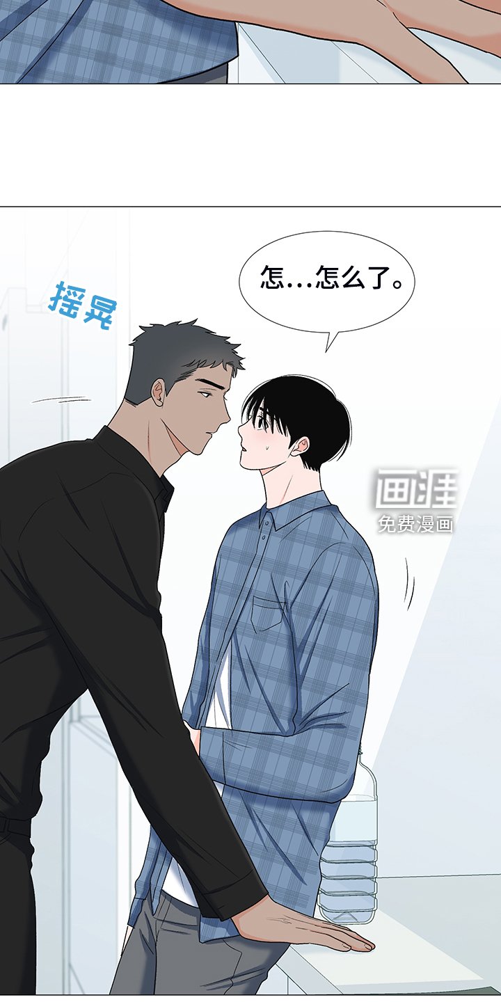 第36章：怎么了