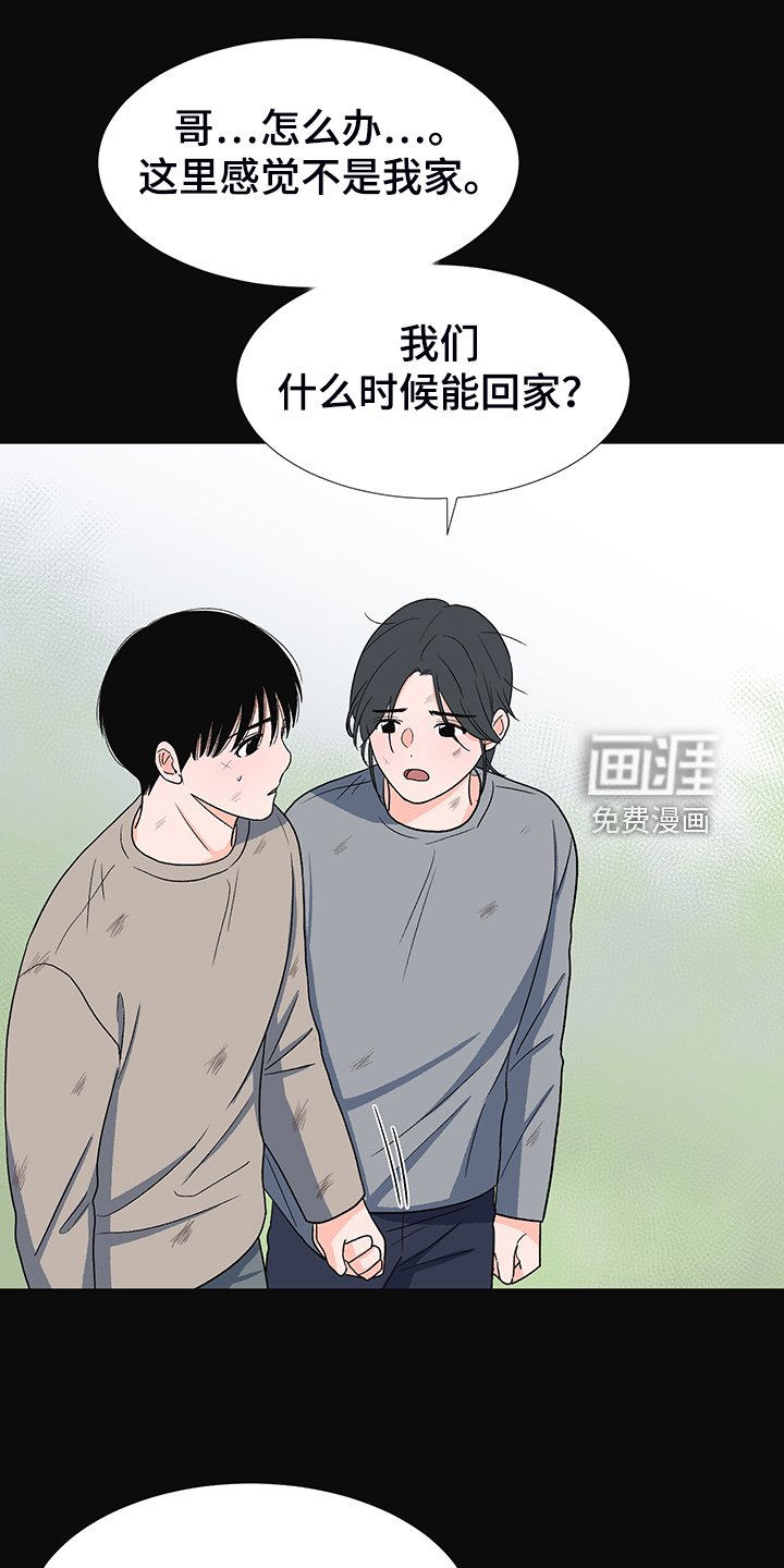 第38章：分离的开始