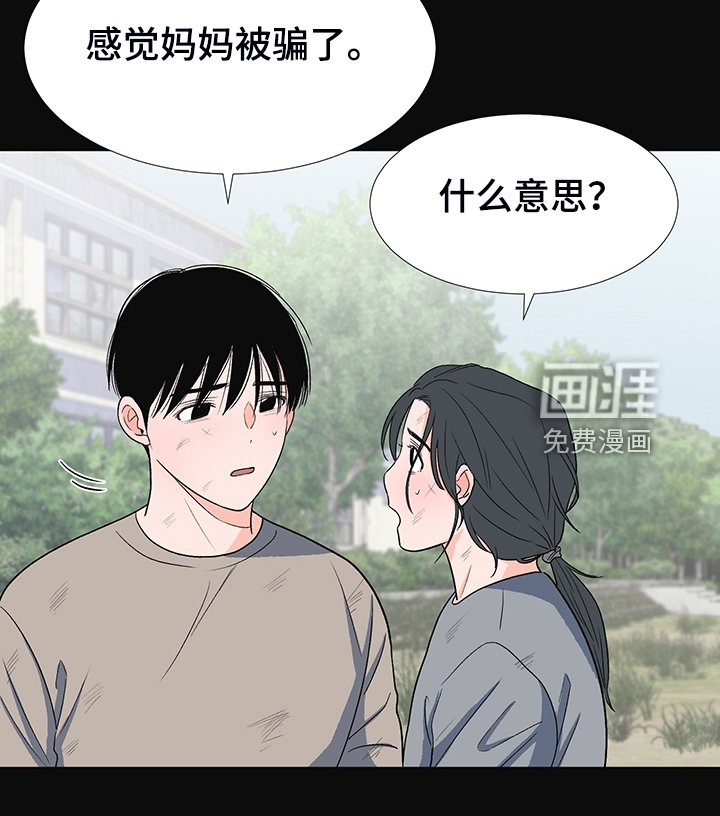 第38章：分离的开始