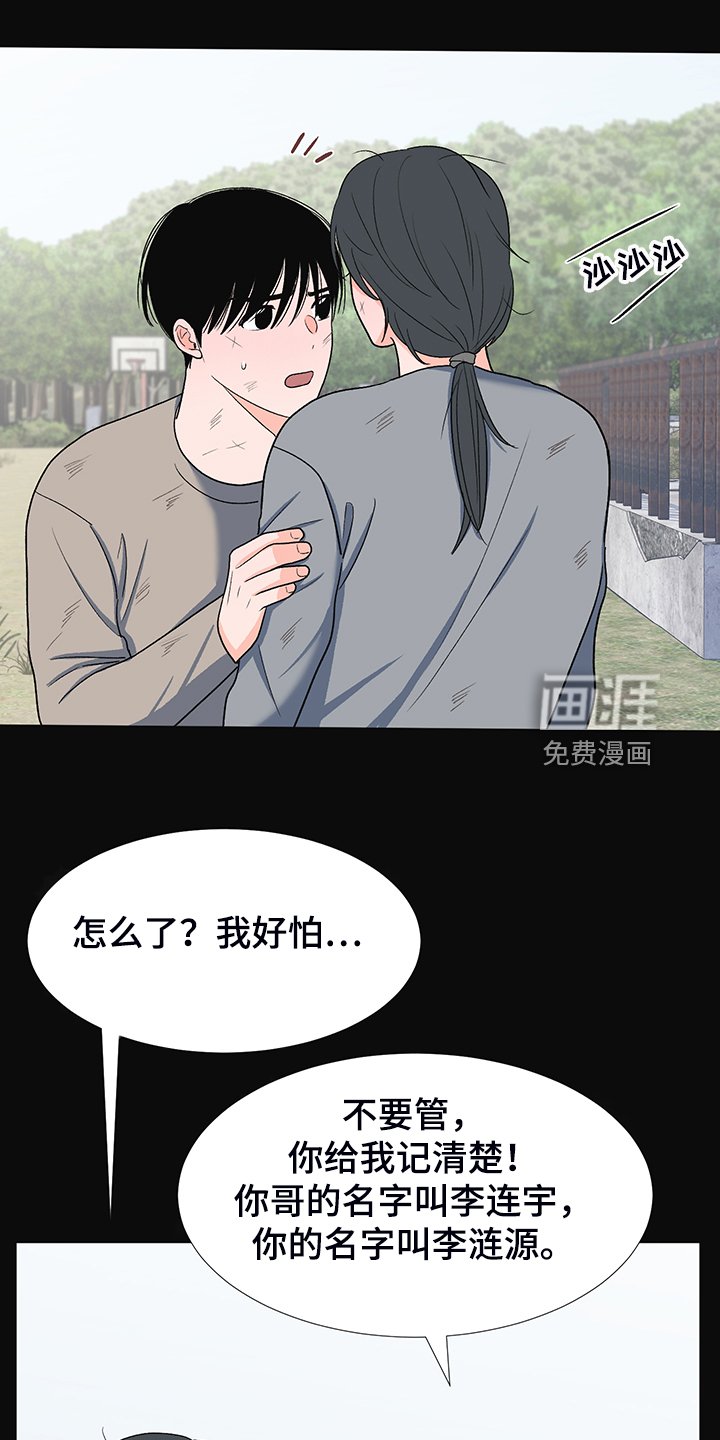 第38章：分离的开始