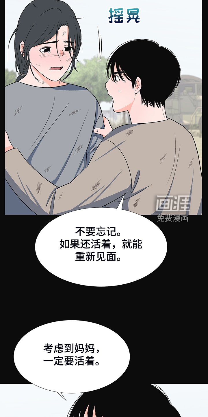 第38章：分离的开始