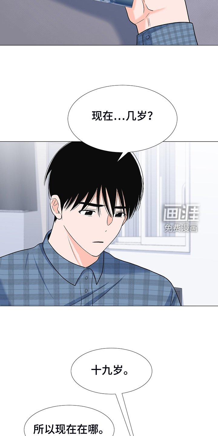 第38章：分离的开始