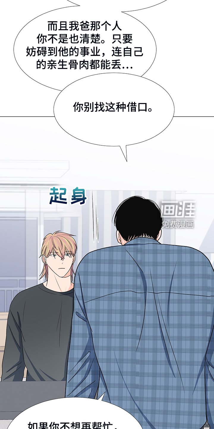 第39章：委屈求全