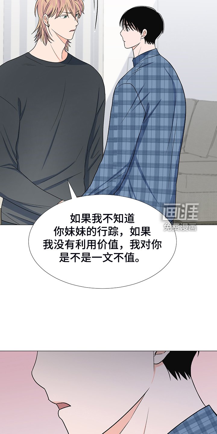 第39章：委屈求全