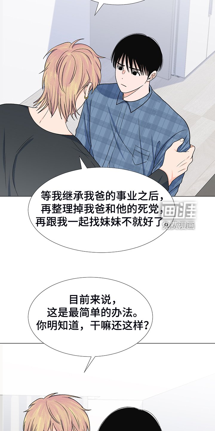 第39章：委屈求全