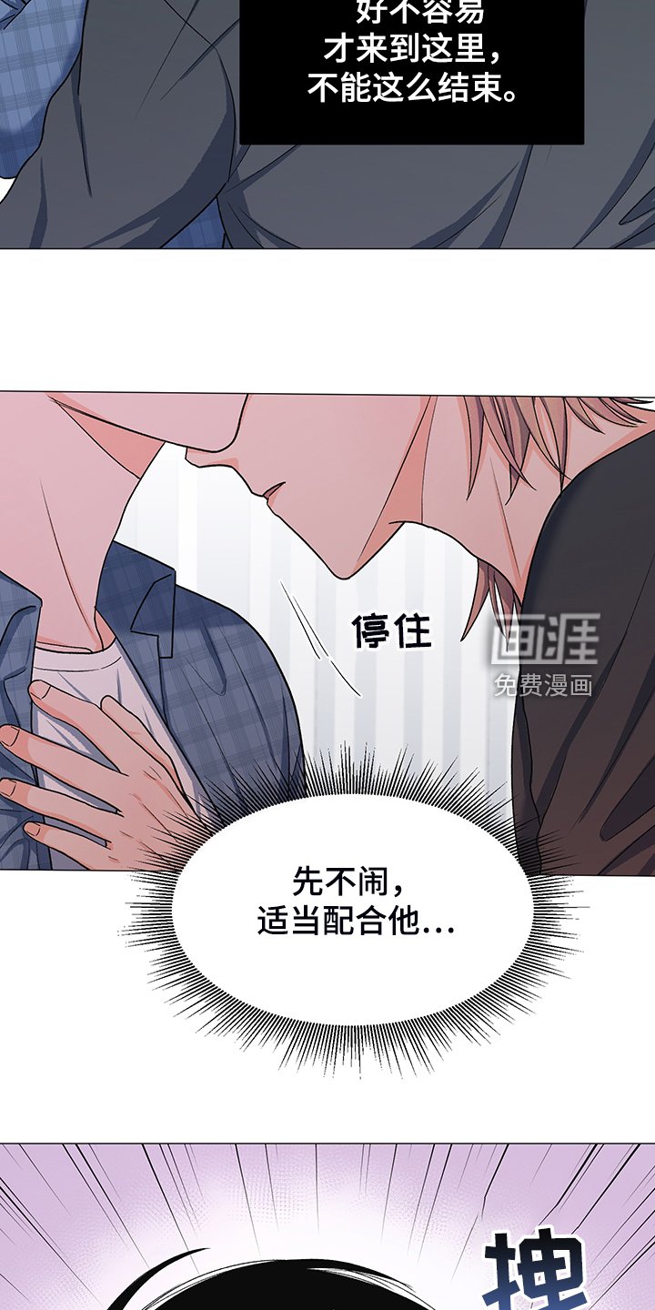 第39章：委屈求全
