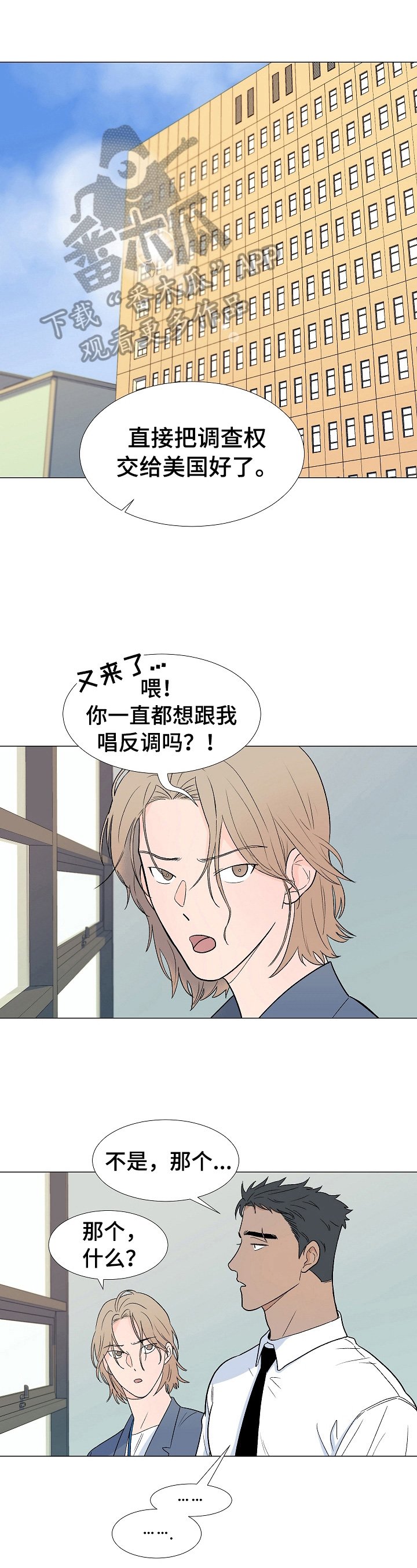 第4章：带回家