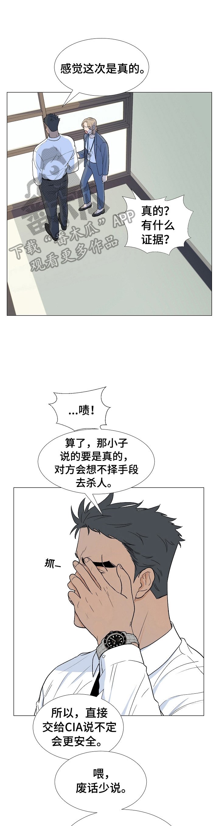 第4章：带回家