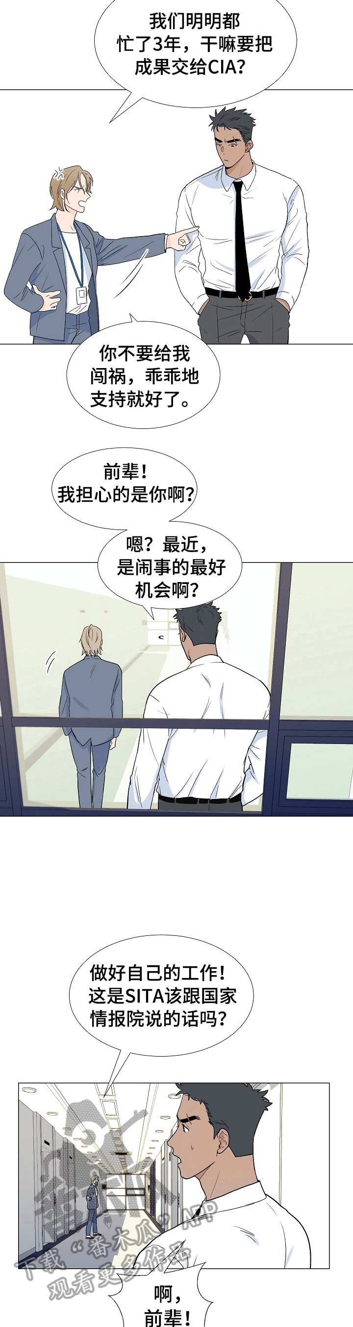第4章：带回家