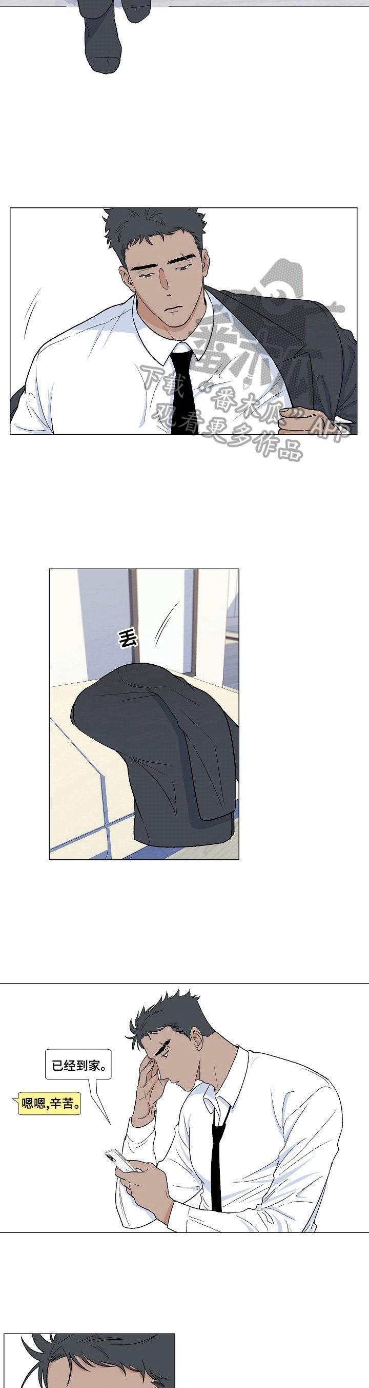 第4章：带回家
