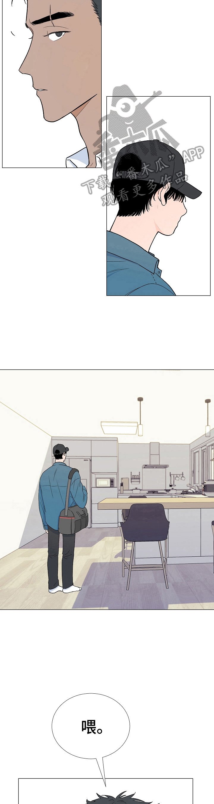 第4章：带回家