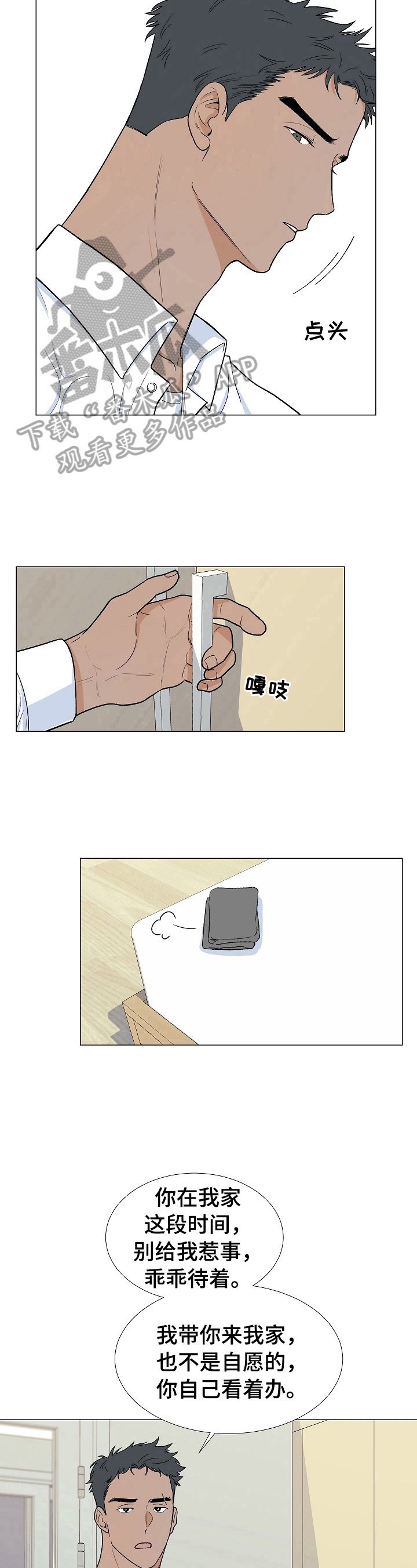第4章：带回家