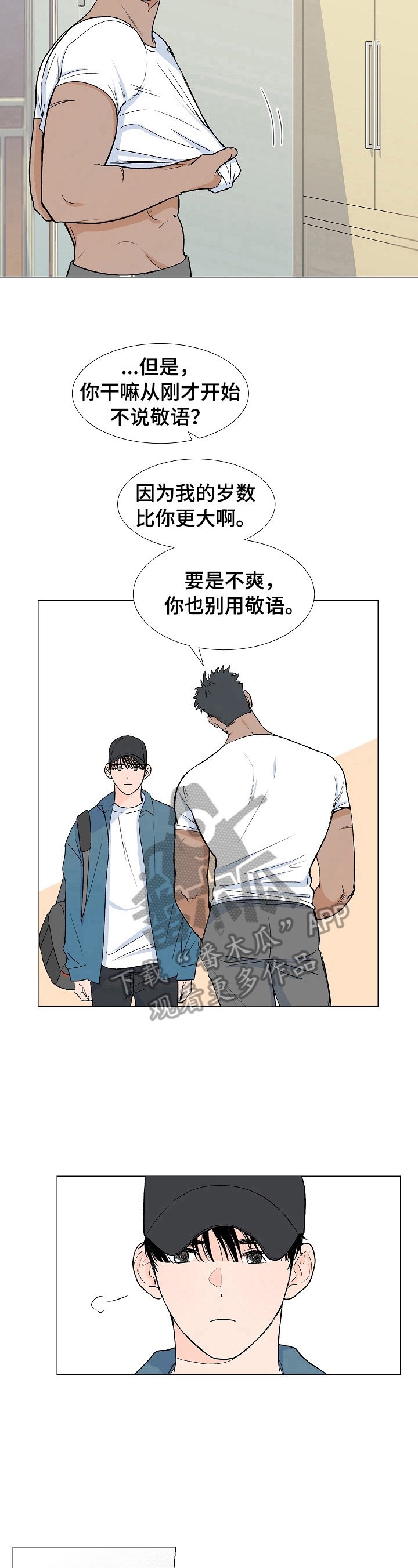 第4章：带回家