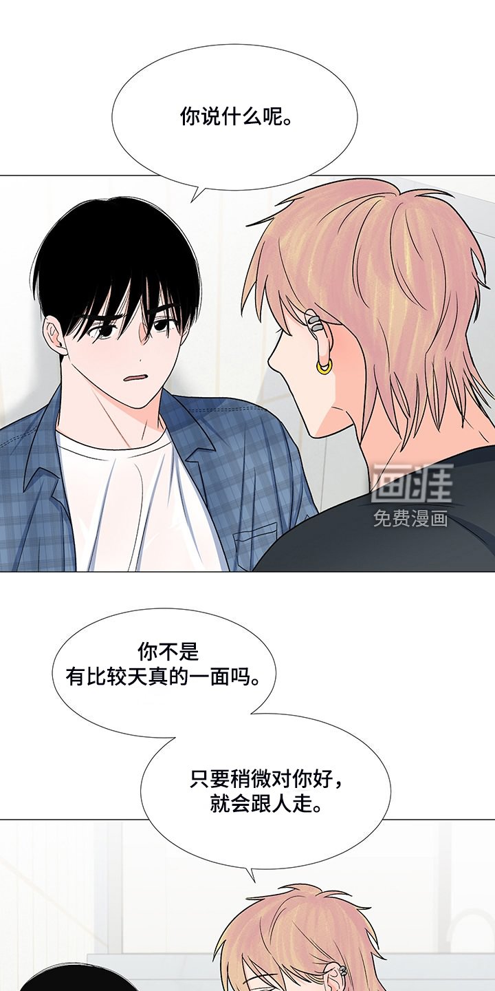第40章：那么喜欢他吗
