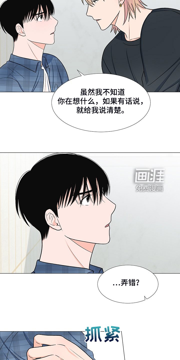 第40章：那么喜欢他吗