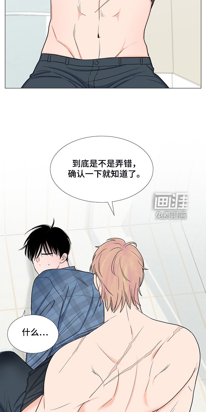 第40章：那么喜欢他吗