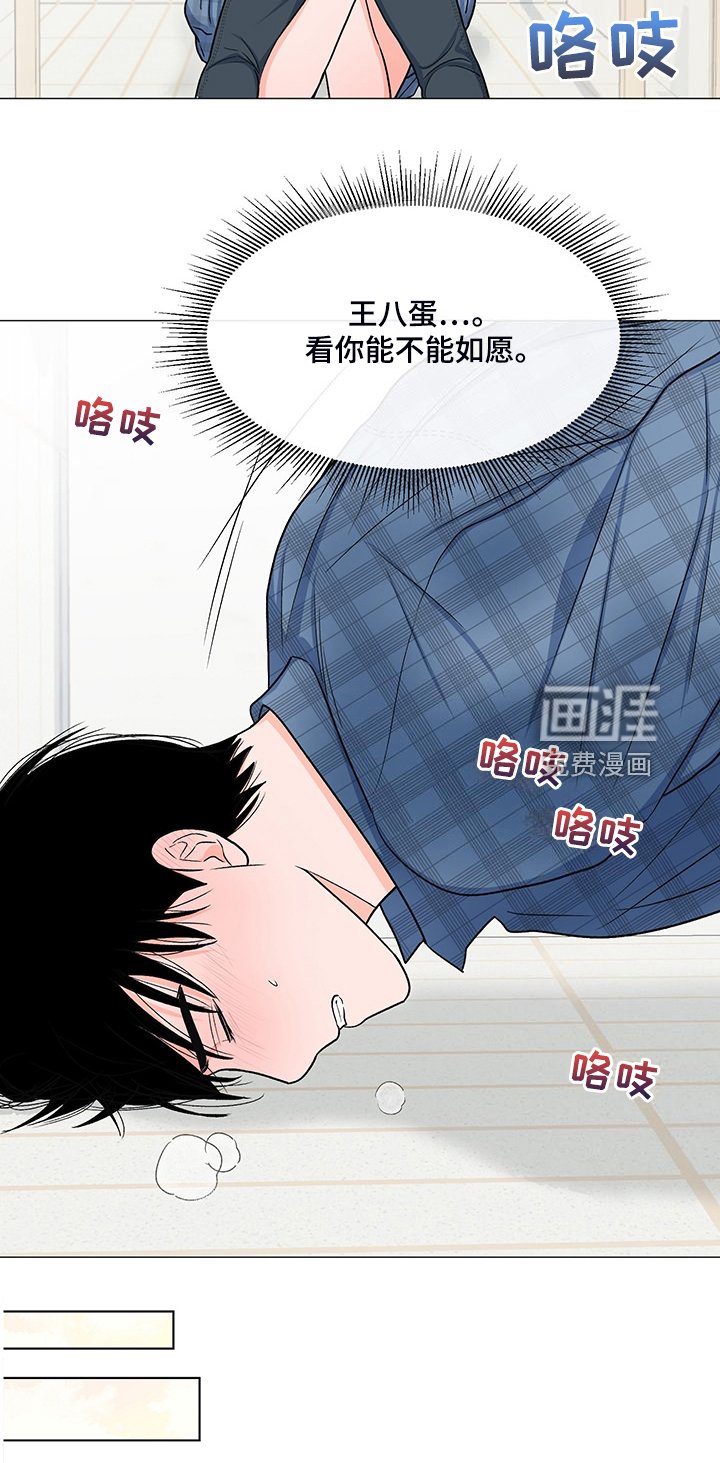 第40章：那么喜欢他吗