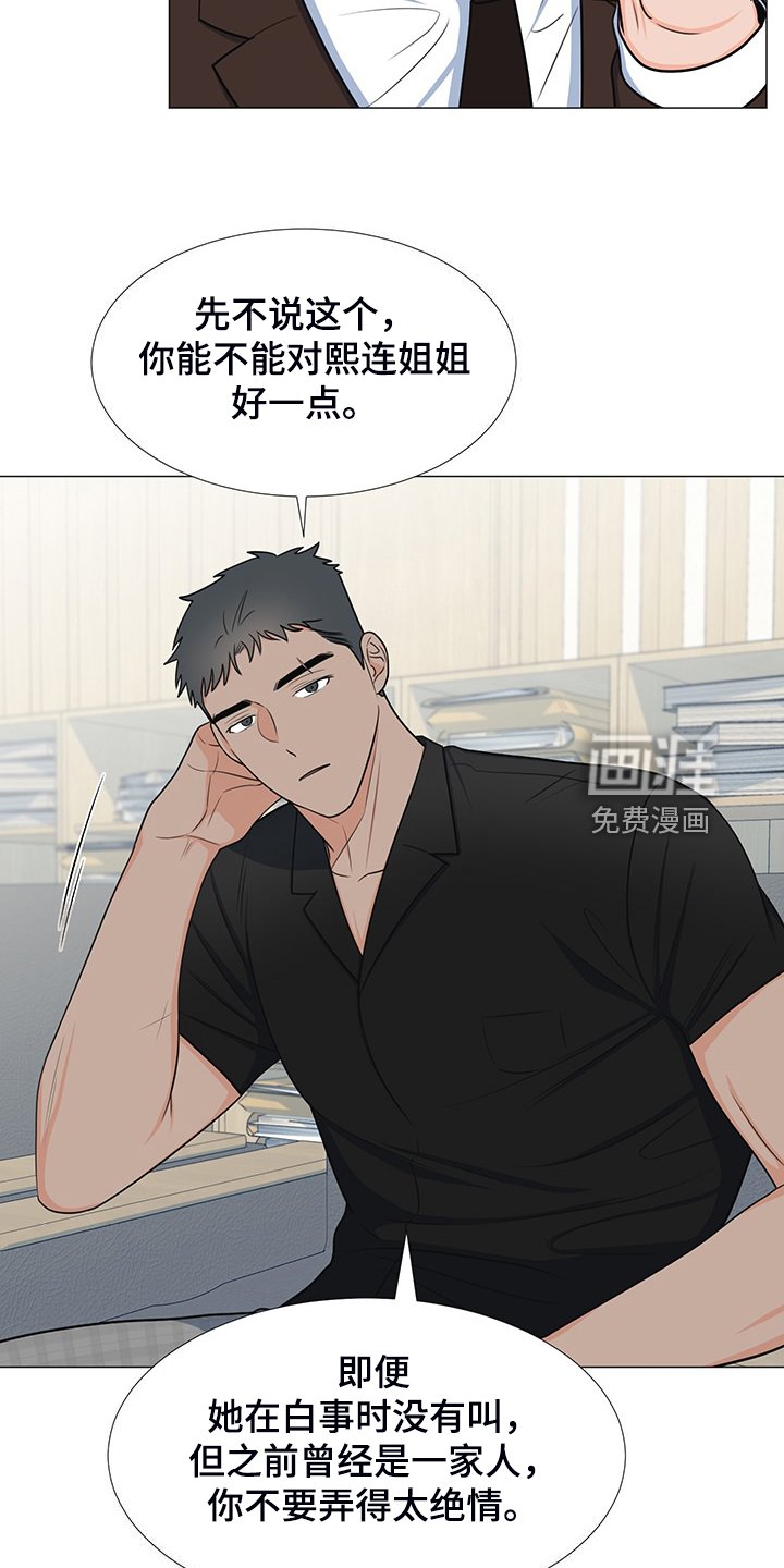 第41章：对姐姐好点