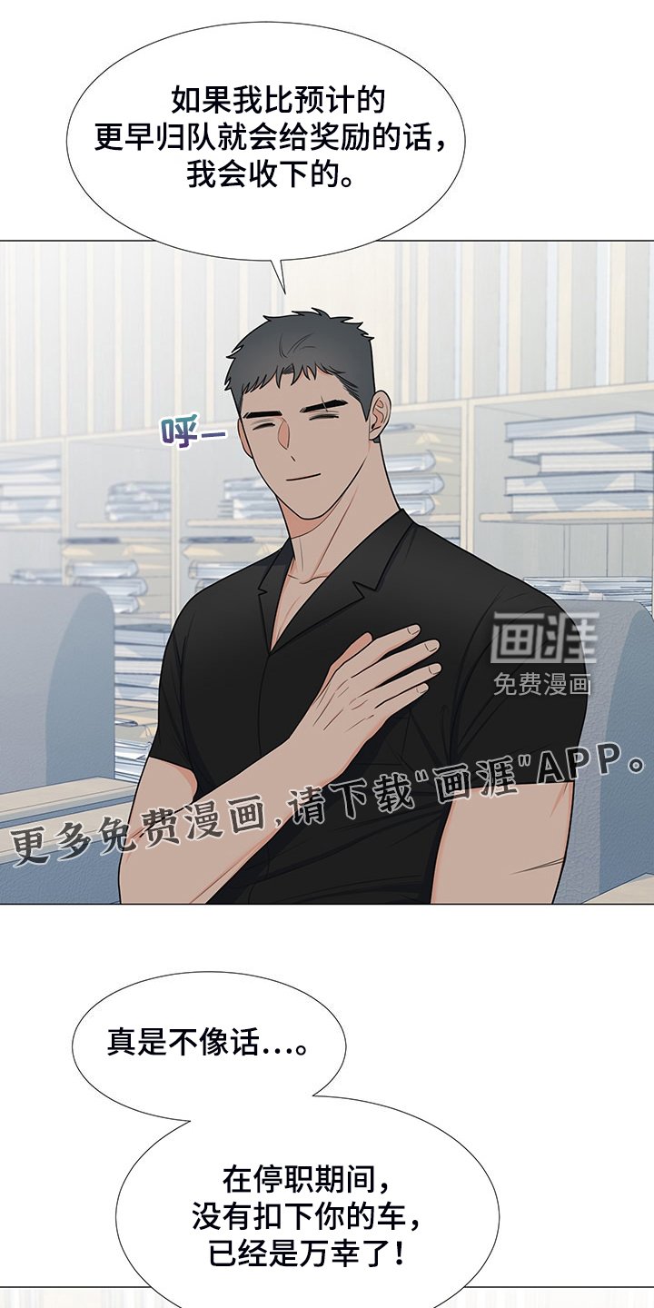 第42章：变化的经理
