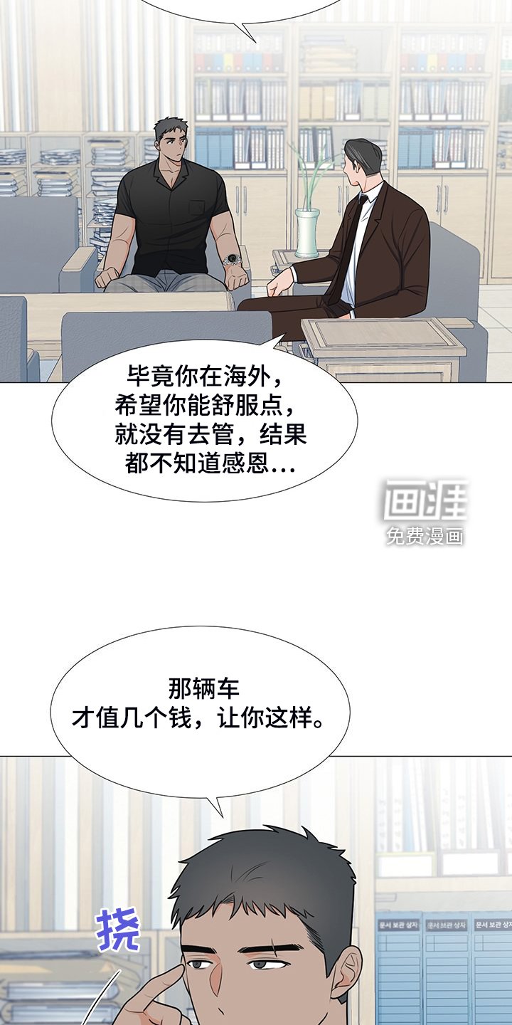 第42章：变化的经理