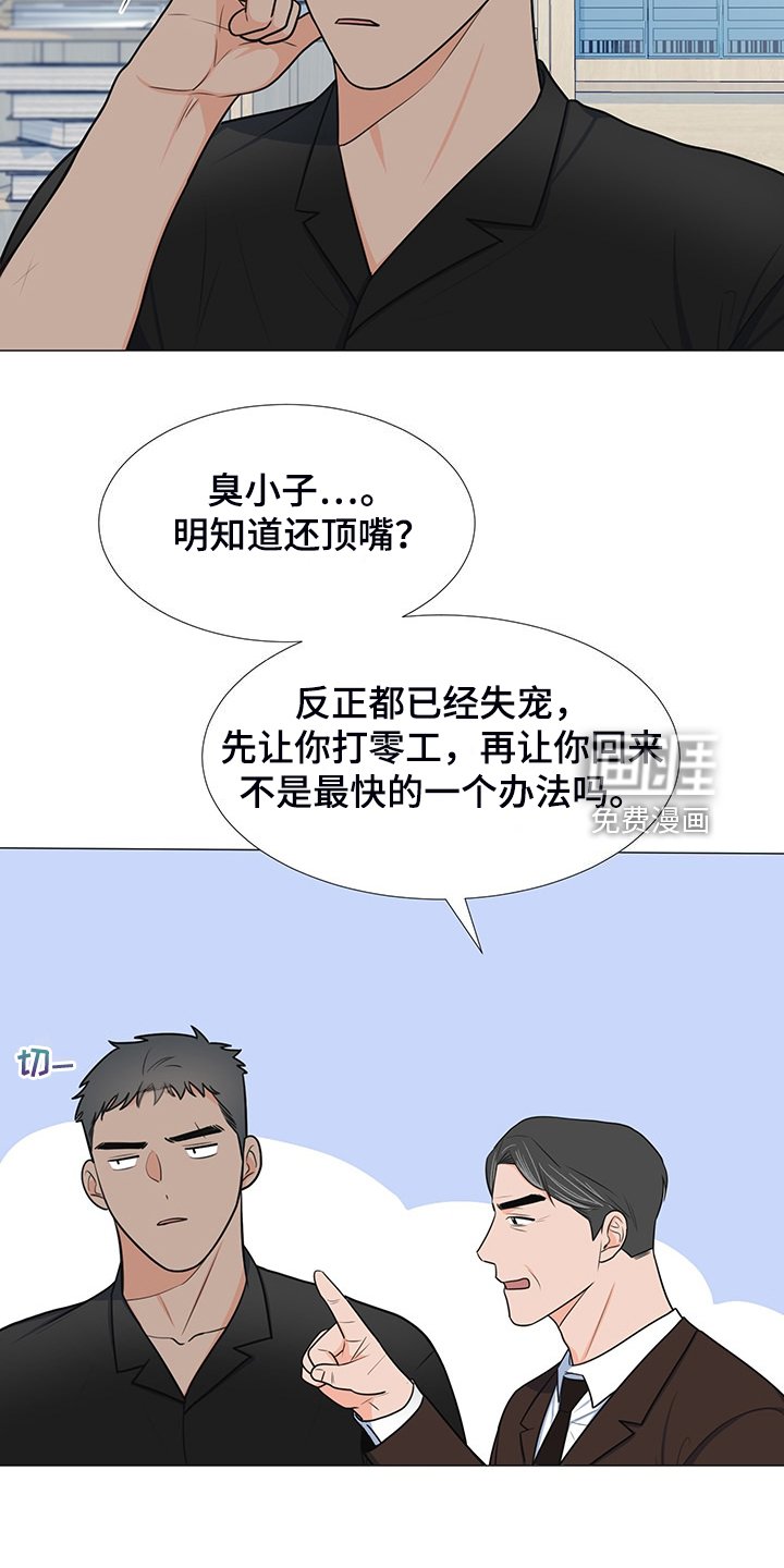 第42章：变化的经理