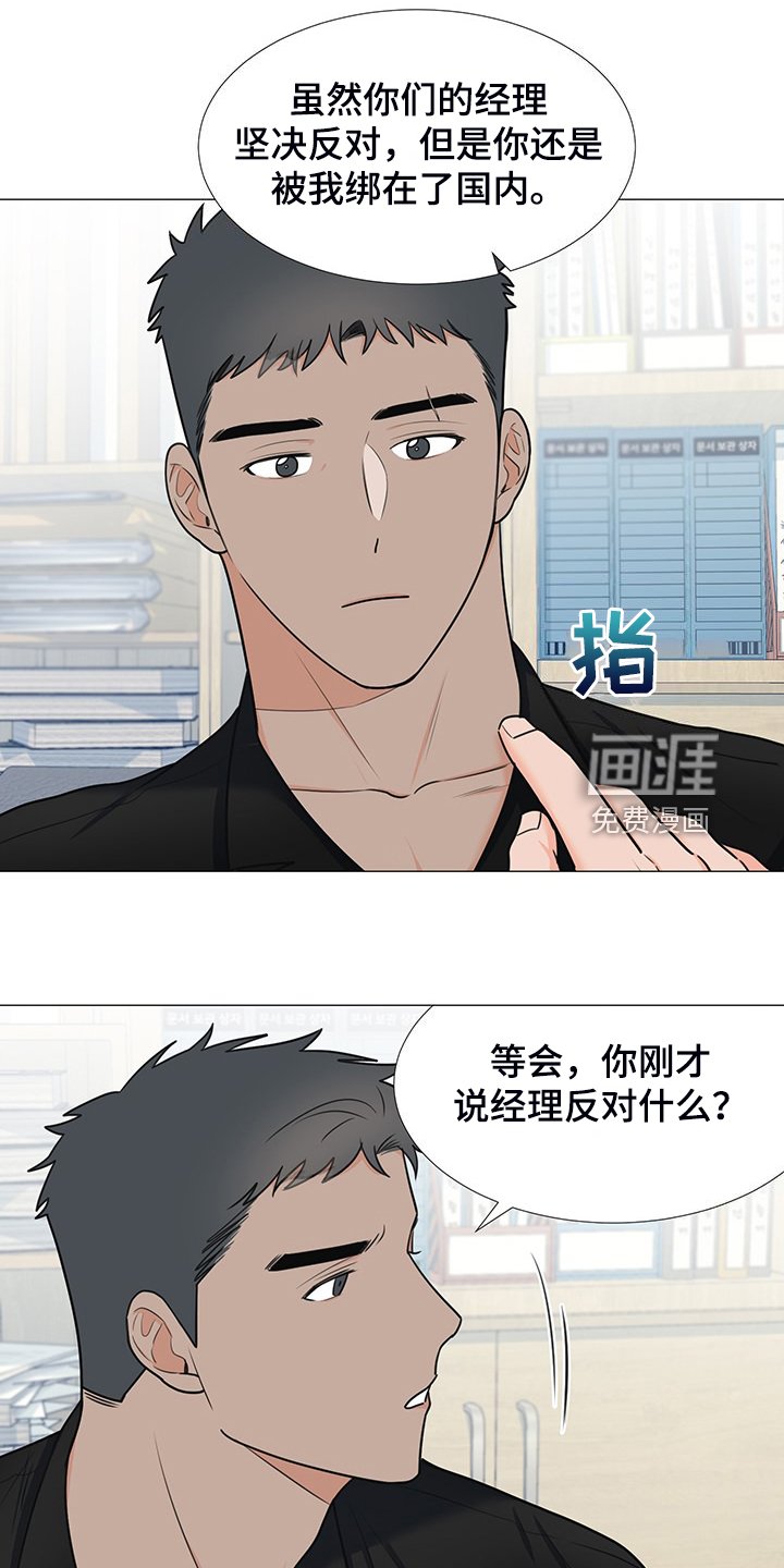 第42章：变化的经理
