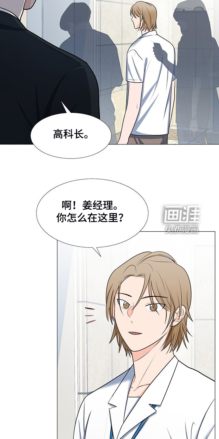 第42章：变化的经理