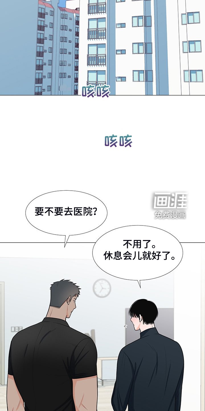 第42章：变化的经理