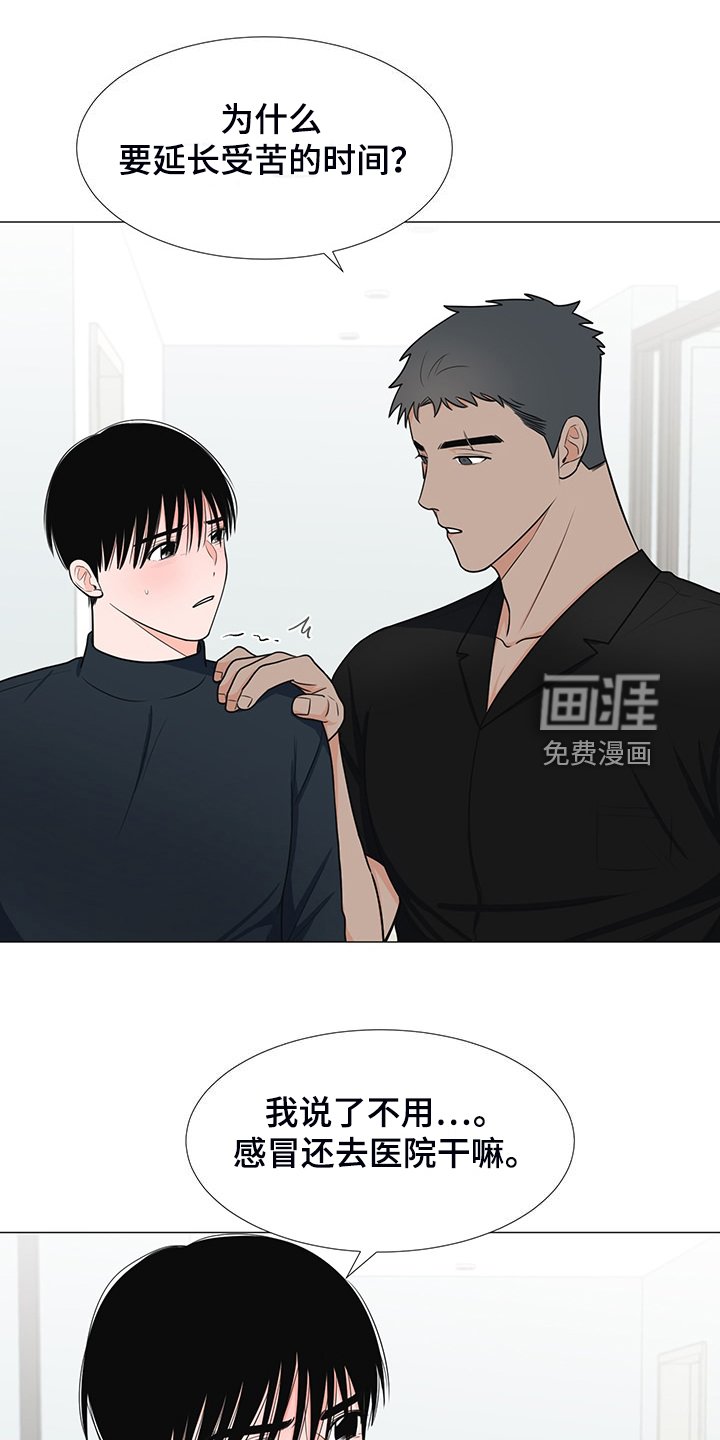 第42章：变化的经理