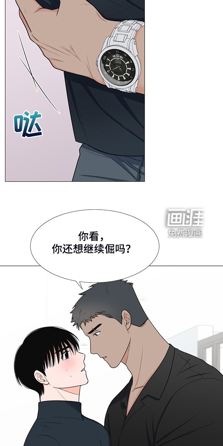 第42章：变化的经理