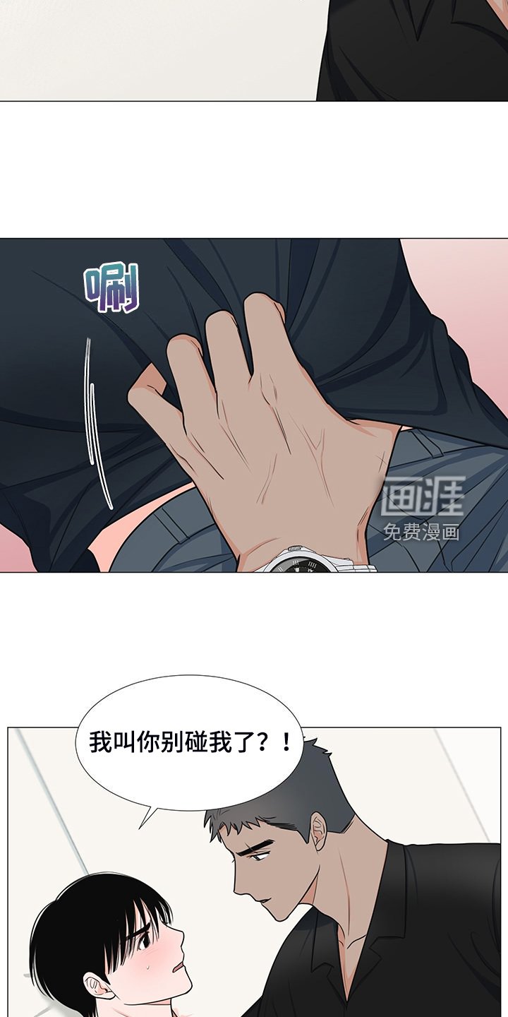 第42章：变化的经理