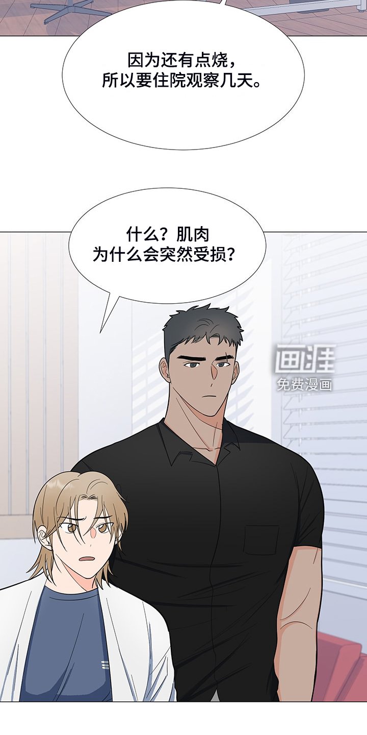 第43章：满身伤痕