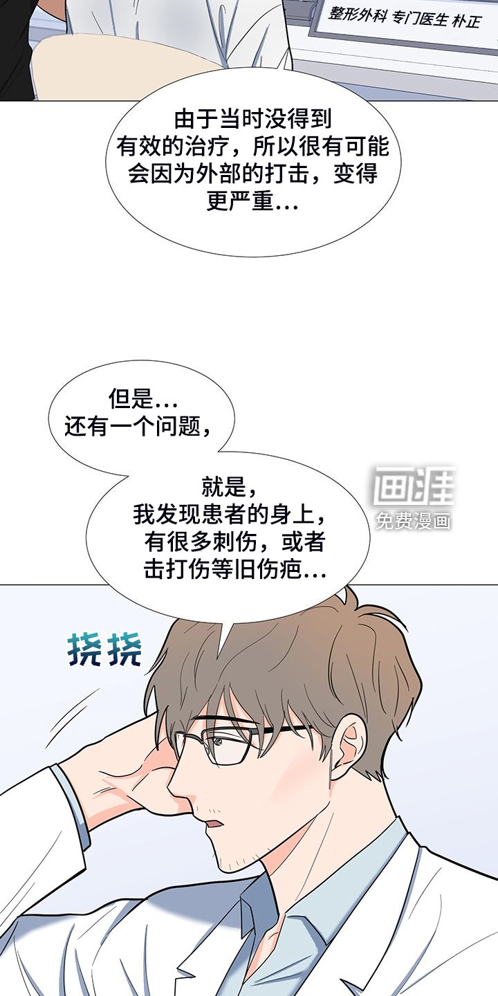 第43章：满身伤痕