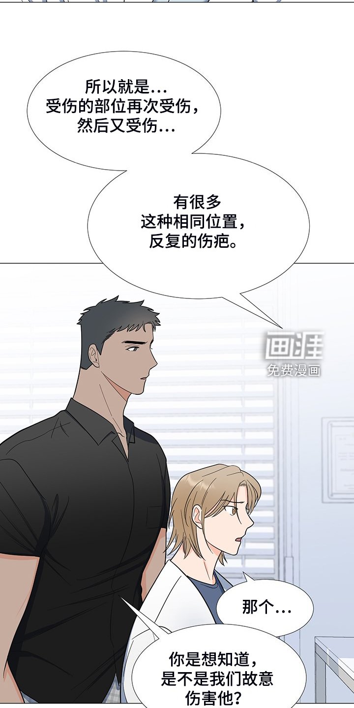 第43章：满身伤痕