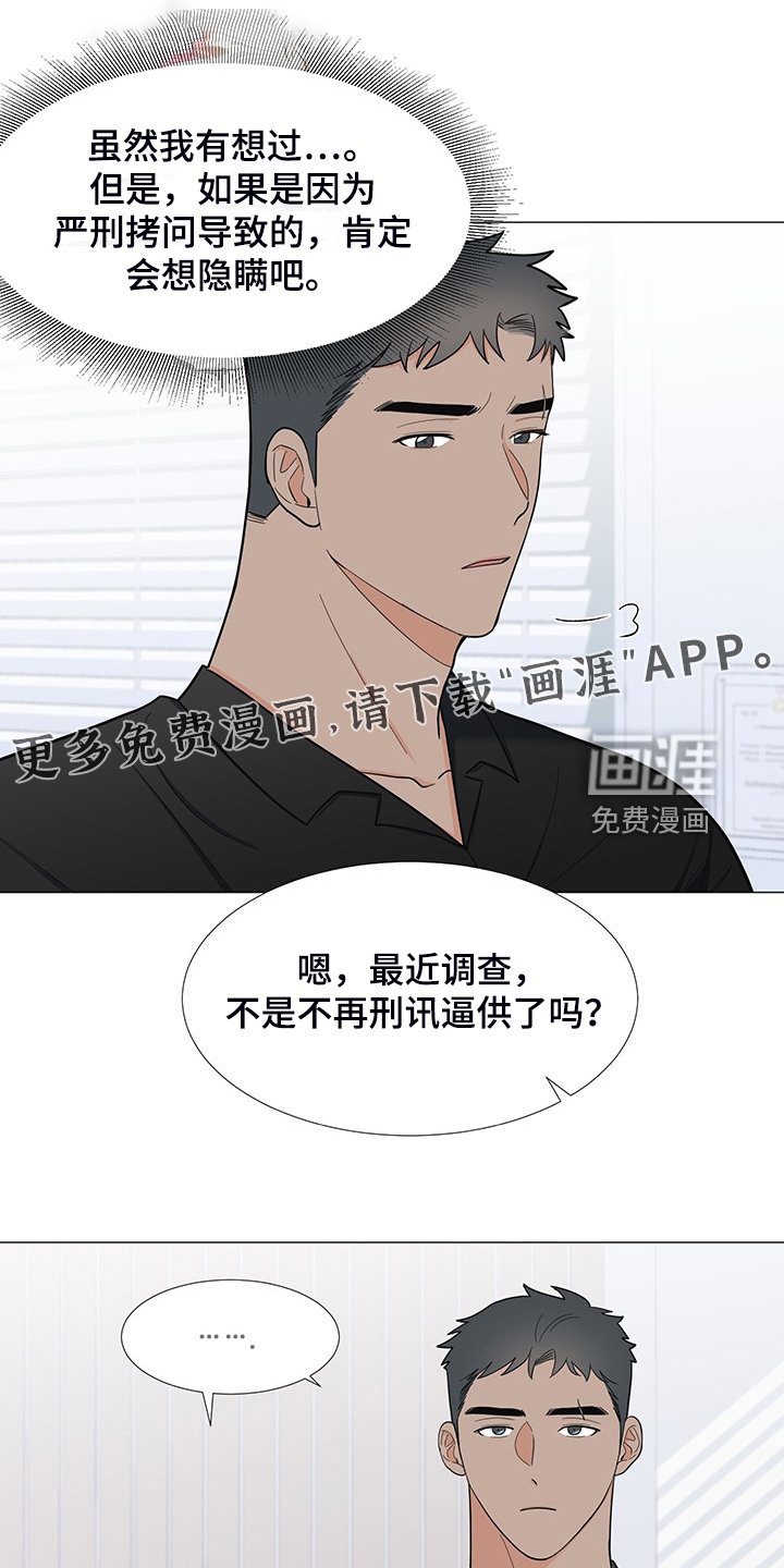 第44章：真是愚蠢