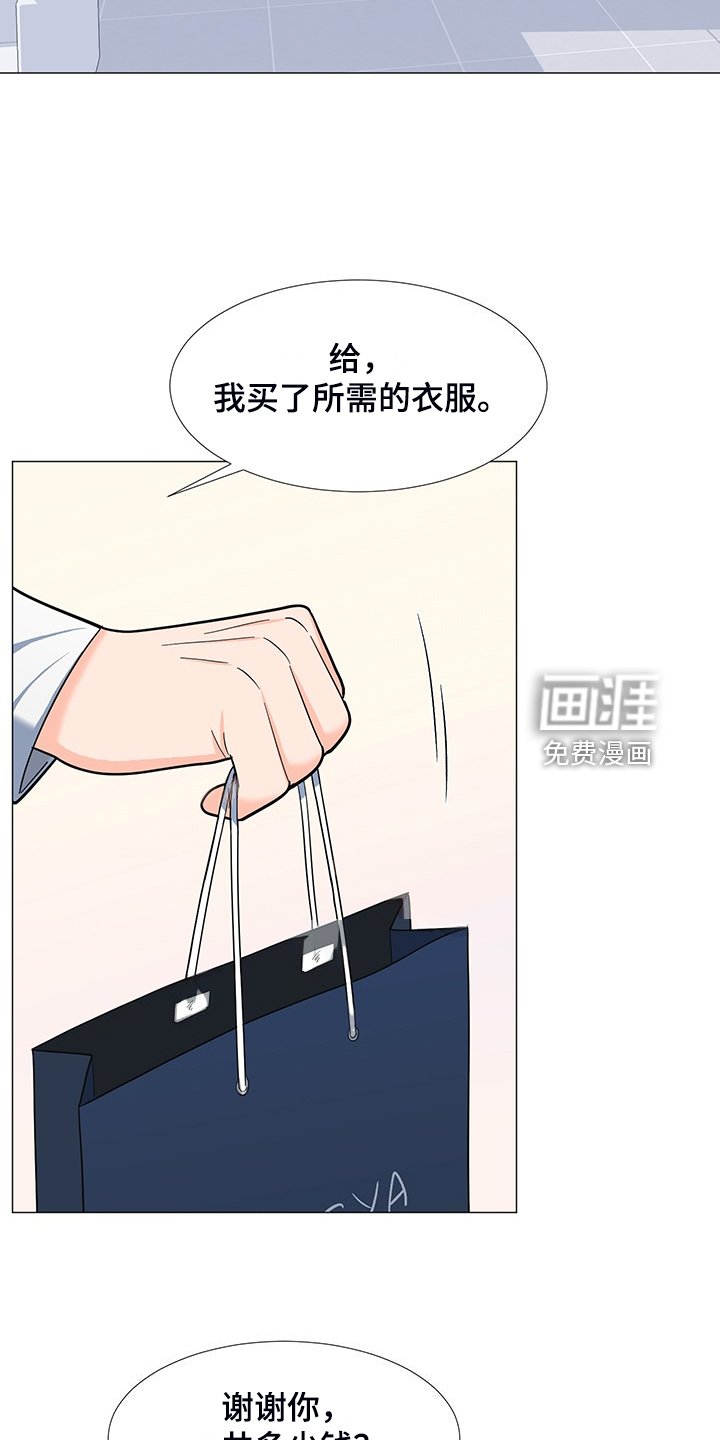 第44章：真是愚蠢