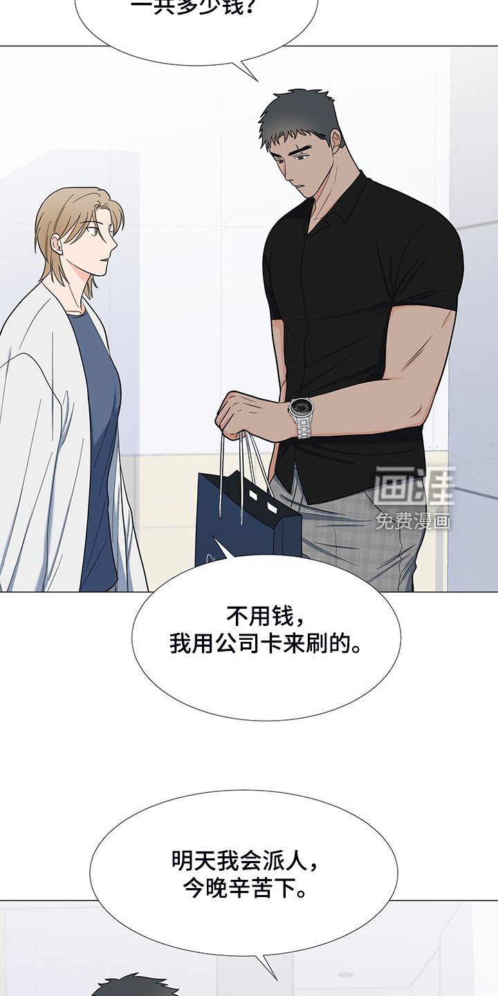 第44章：真是愚蠢