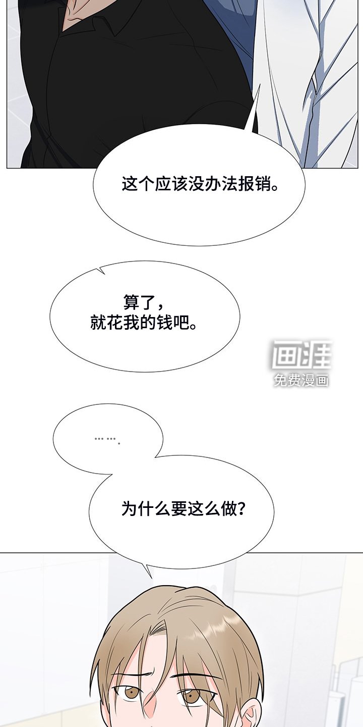 第44章：真是愚蠢