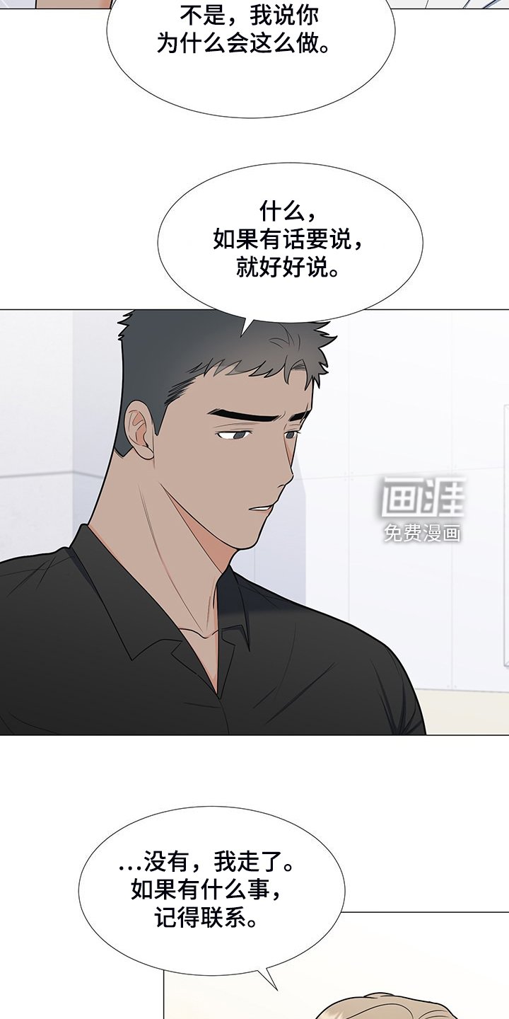 第44章：真是愚蠢