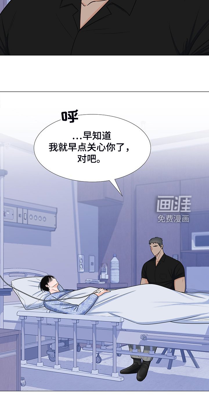 第44章：真是愚蠢