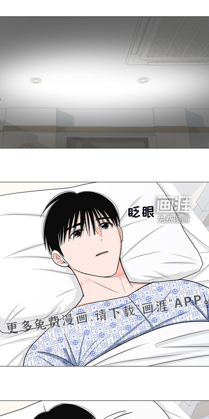 第45章：想知道伤的原因
