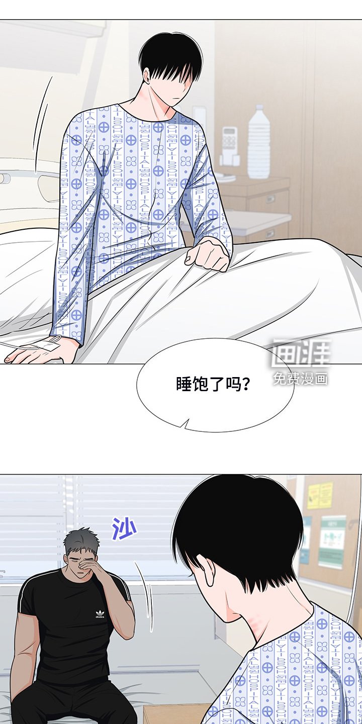 第45章：想知道伤的原因
