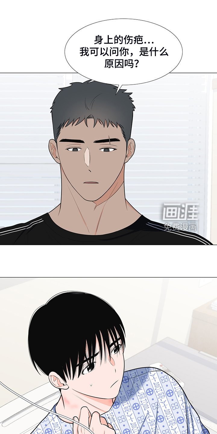 第45章：想知道伤的原因