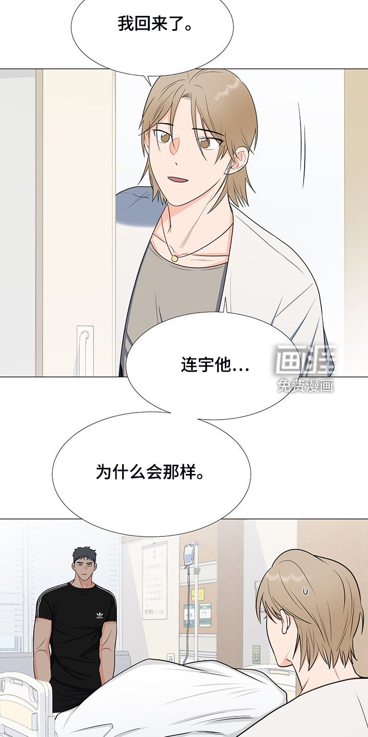 第45章：想知道伤的原因