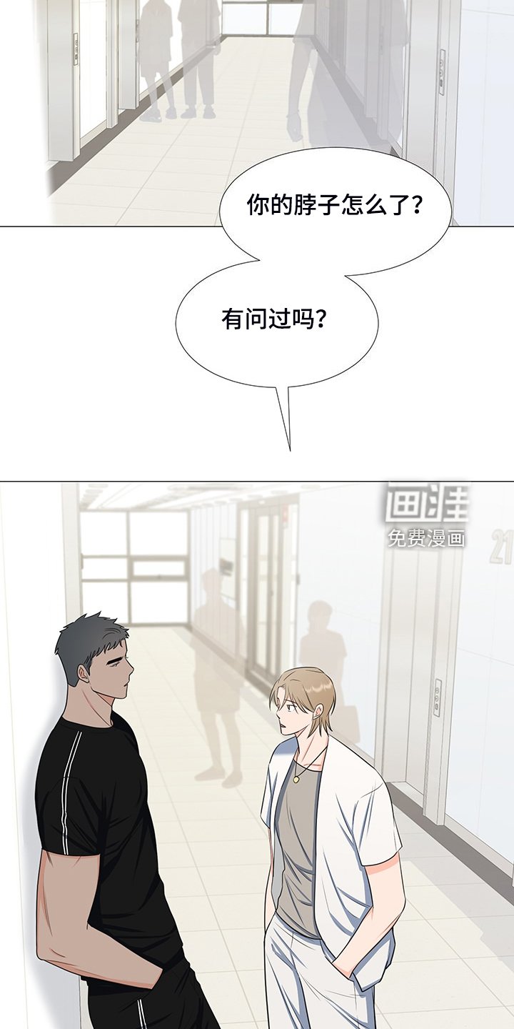 第45章：想知道伤的原因