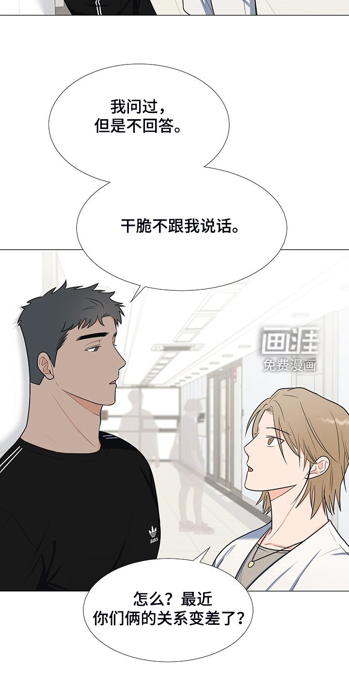 第45章：想知道伤的原因